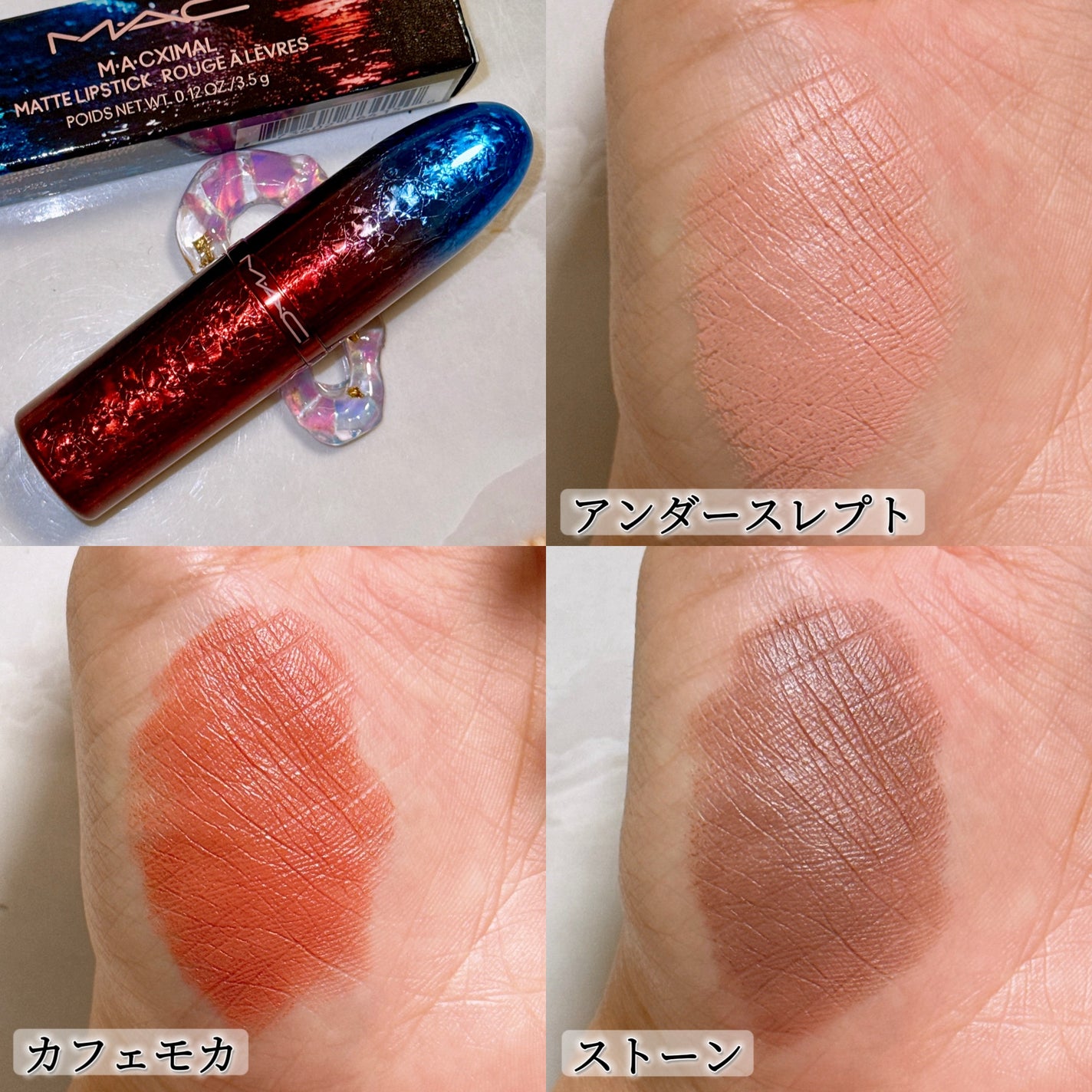 マキシマル シルキー マット リップスティック/M・A・C/口紅を使ったクチコミ(3枚目)