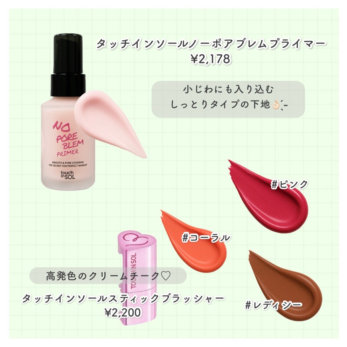 タッチインソール ノーポアブレムプライマー/touch in SOL /化粧下地を使ったクチコミ(2枚目)