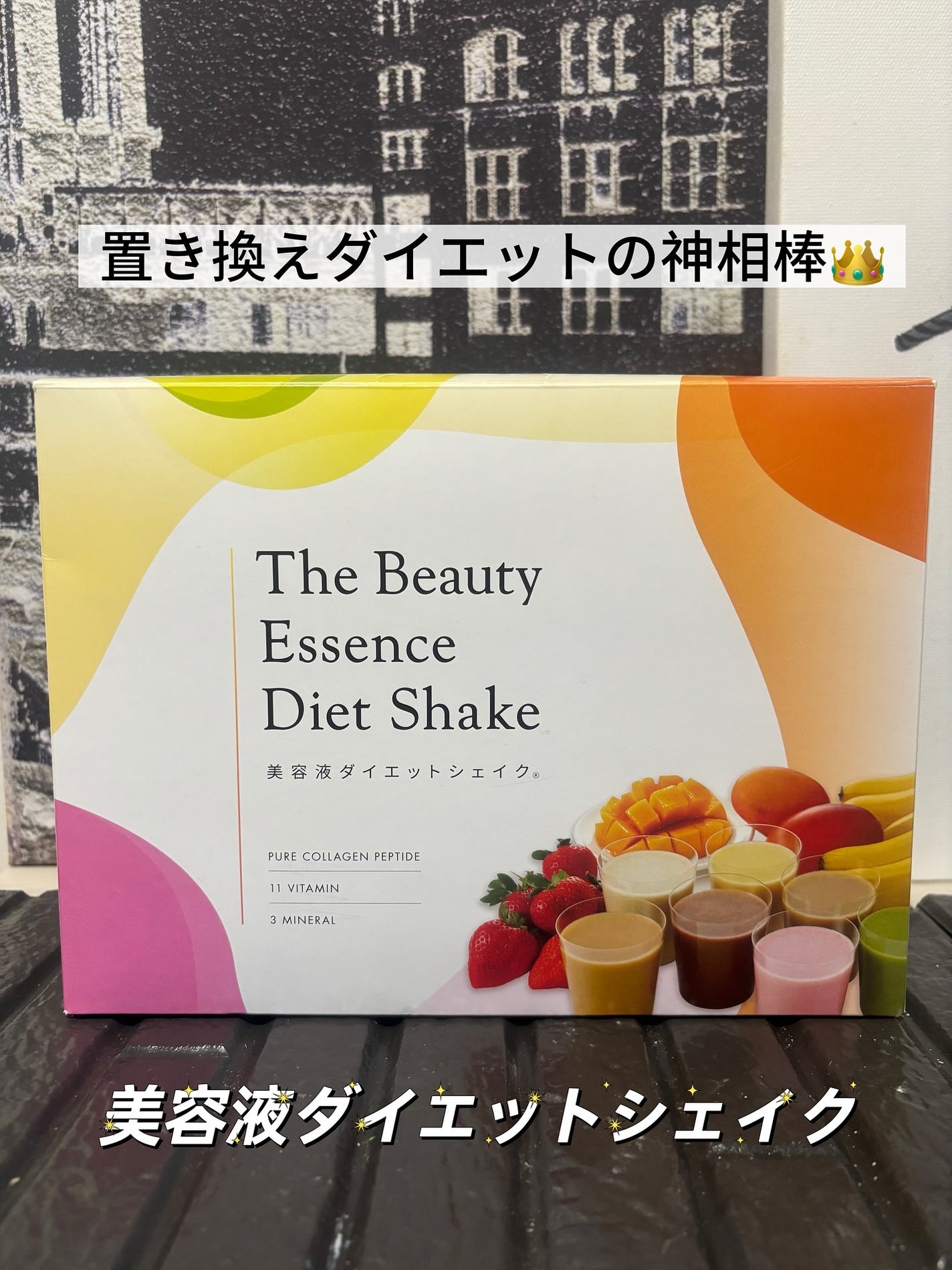 美容液ダイエットシェイク/ヘルシーバンク/美容ドリンクを使ったクチコミ(1枚目)