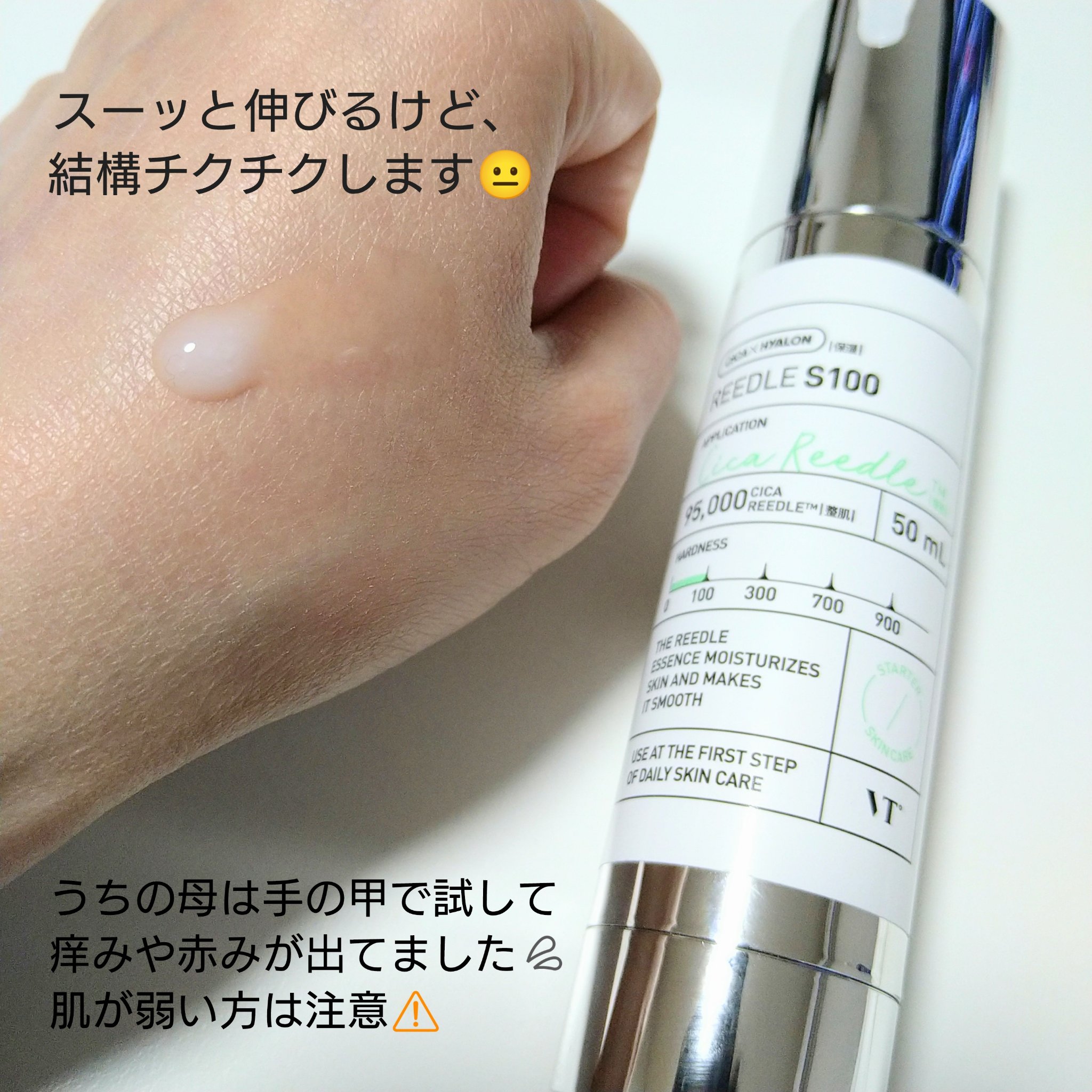 リードルショット100/VT/美容液を使ったクチコミ（2枚目）