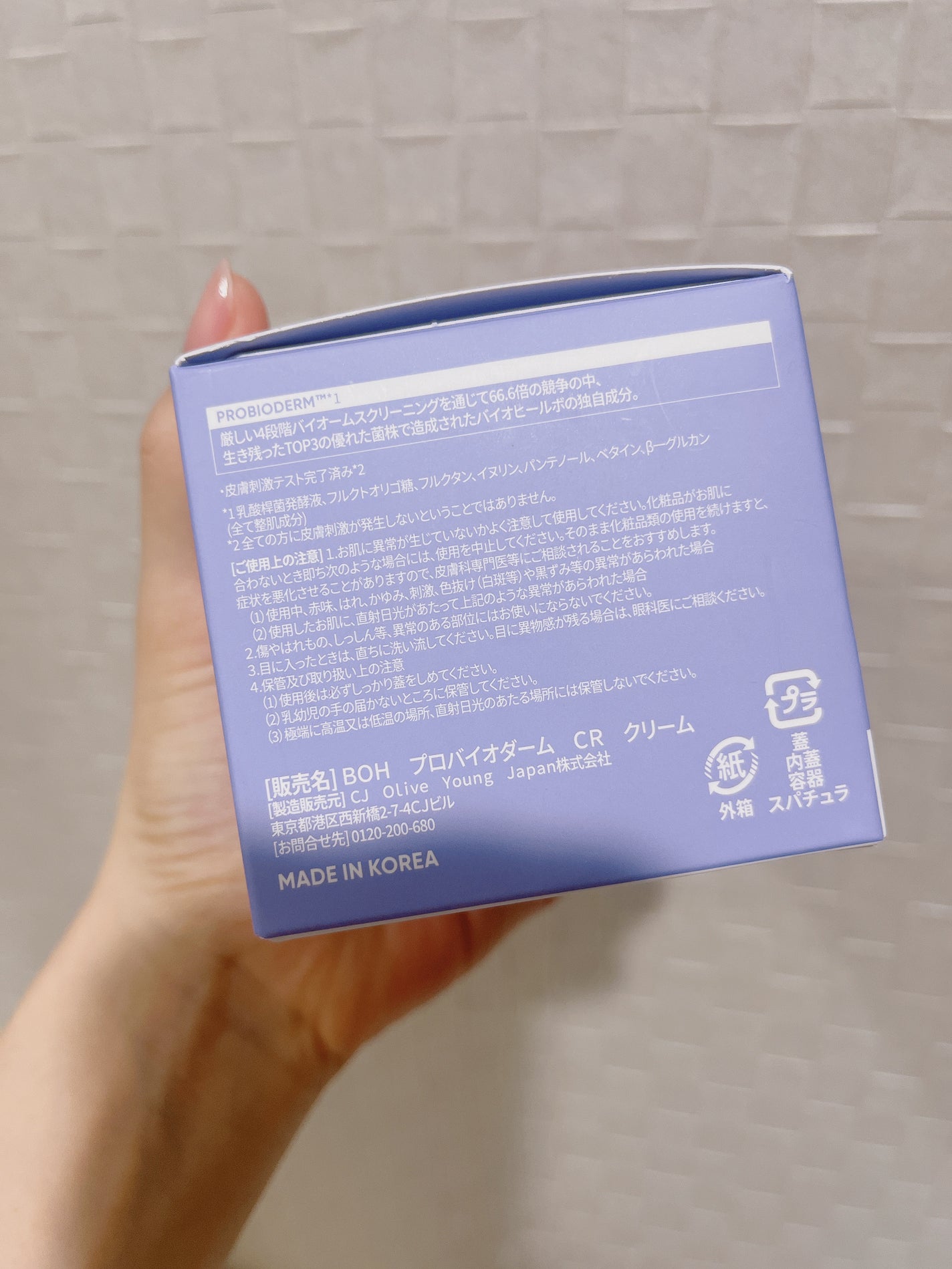 ãããã€ãªããŒã ã³ã©ãŒã²ã³ ãªã¢ããªã³ã°ã¯ãªãŒã /BIOHEAL BOH/ãã§ã€ã¹ã¯ãªãŒã ã䜿ã£ãã¯ãã³ãïŒ4æç®ïŒ