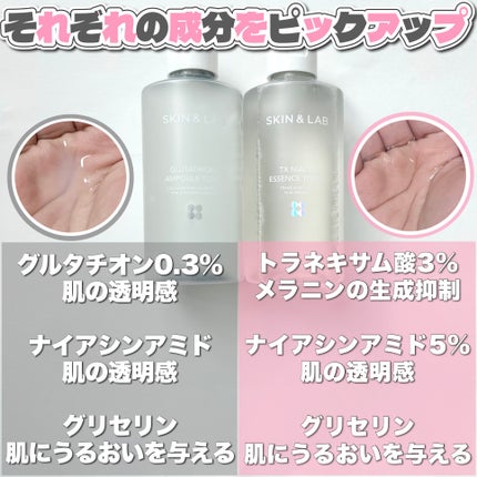 グルタチオンアンプルトナー/SKIN&LAB/化粧水を使ったクチコミ(3枚目)