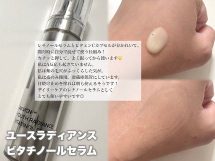 ユース ラディアンス ビタチノール セラム/primera/美容液を使ったクチコミ(3枚目)