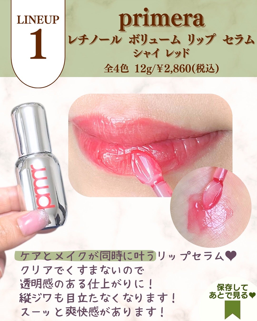 ユース ラディアンス ビタチノール セラム/primera/美容液を使ったクチコミ(5枚目)