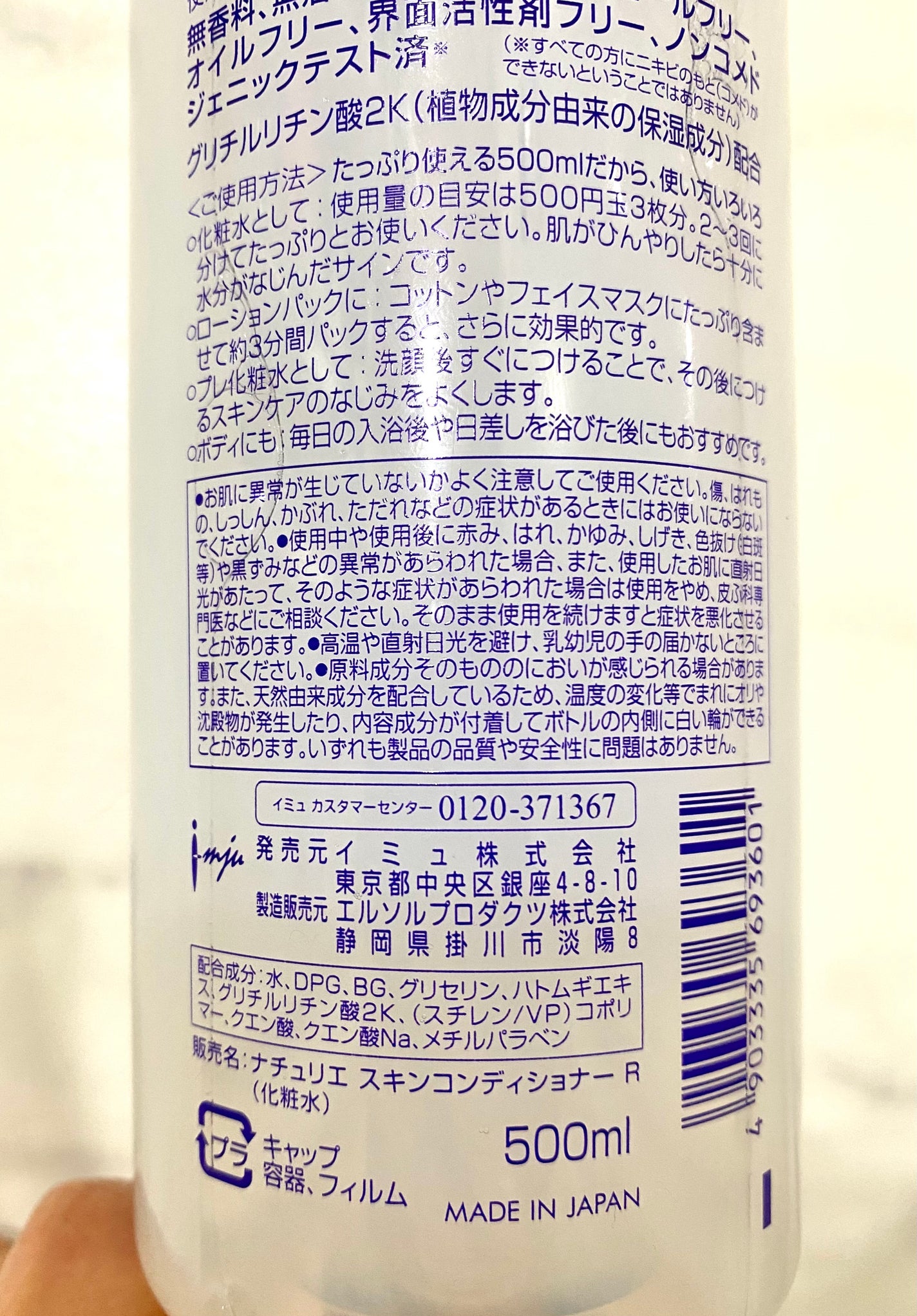 ハトムギ化粧水(ナチュリエ スキンコンディショナー R )/ナチュリエ/化粧水を使ったクチコミ(8枚目)