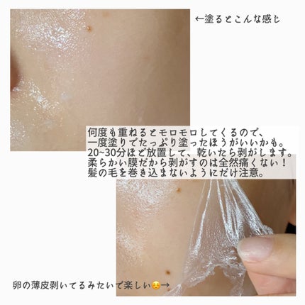 ラッピングマスク/MEDIPEEL/シートマスク・パックを使ったクチコミ(3枚目)