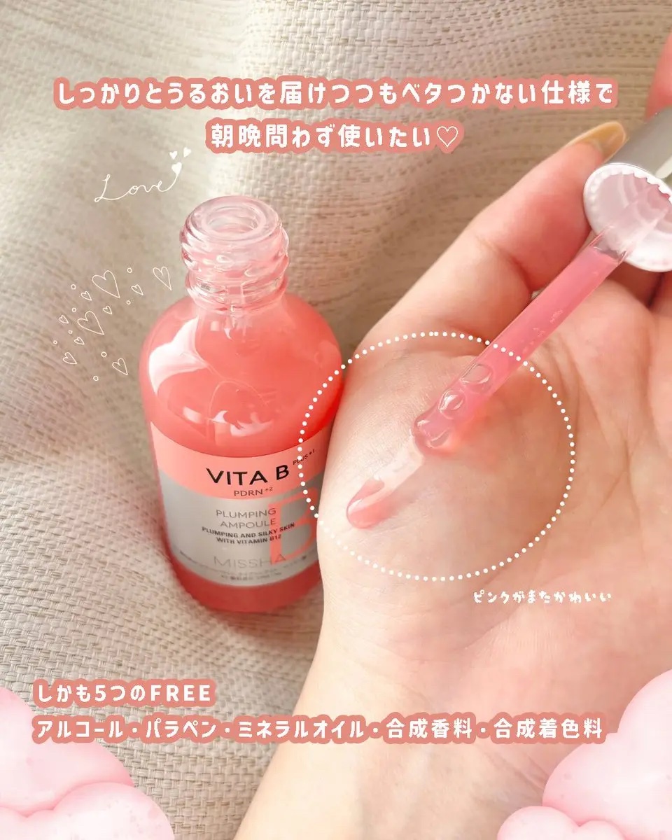 ミシャ ビタビープラス美容液/MISSHA/美容液を使ったクチコミ（3枚目）