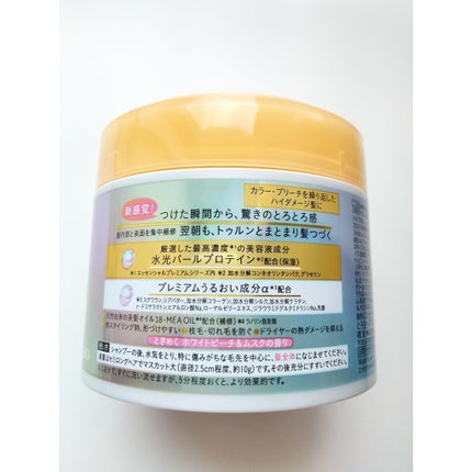 エッセンシャルプレミアム とろ生ヘアマスク/エッセンシャル/ヘアマスク・ヘアパックを使ったクチコミ(4枚目)