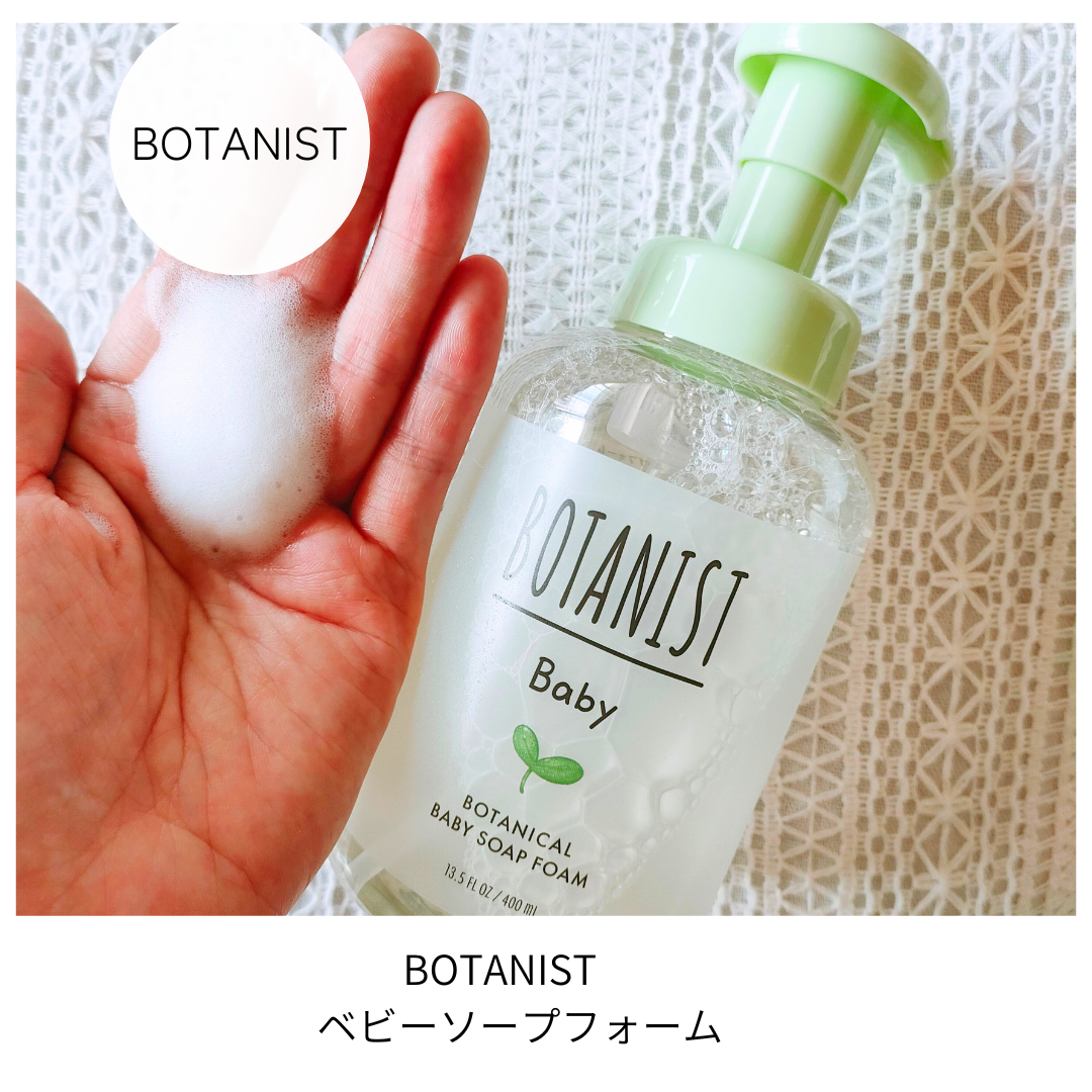 ボタニストベビー ボタニカルベビーケアセット/BOTANIST/その他キットセットを使ったクチコミ(2枚目)