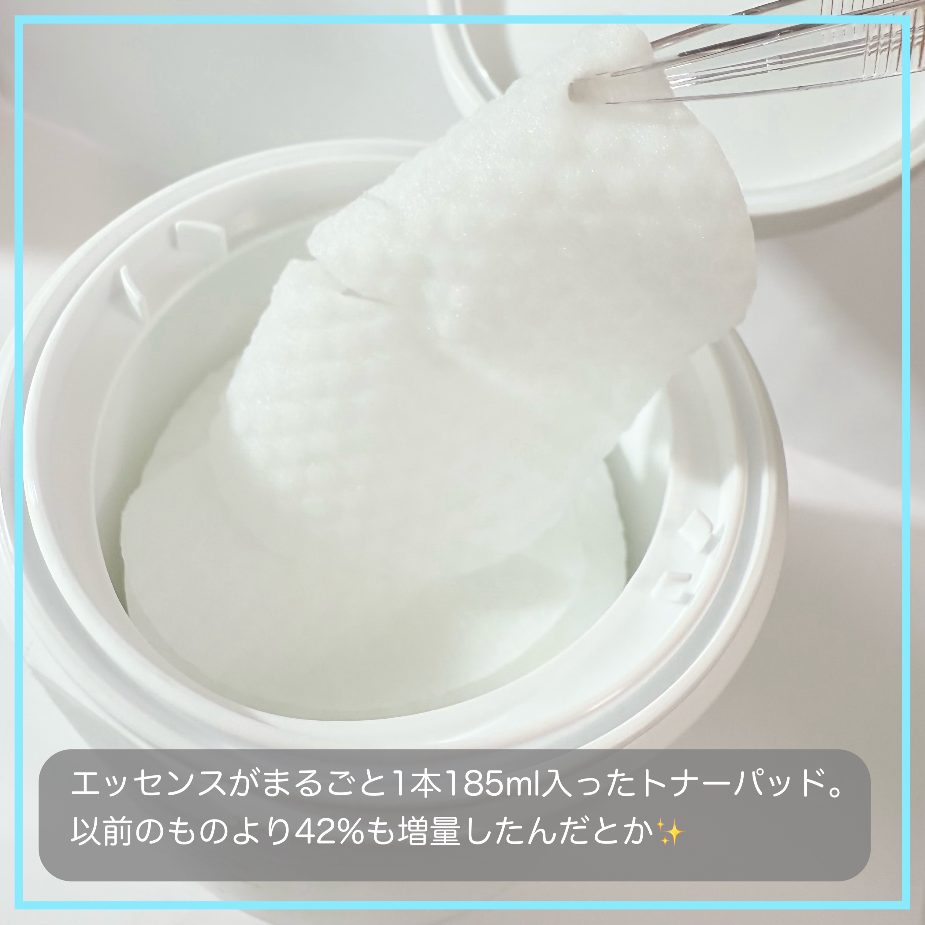 PHセンシティブトナーパッド/SAM'U/トナーパッドを使ったクチコミ（2枚目）