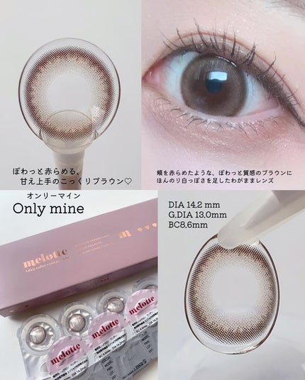 melotte 1day/melotte/ワンデー(1DAY)カラコンを使ったクチコミ(3枚目)