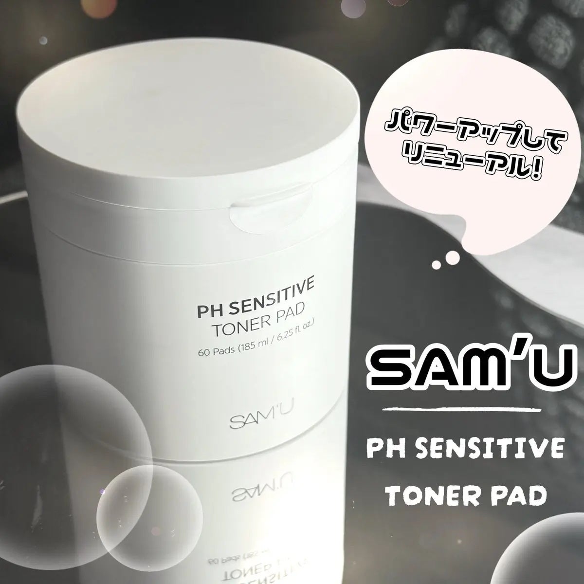 PHセンシティブトナーパッド/SAM'U/トナーパッドを使ったクチコミ(1枚目)