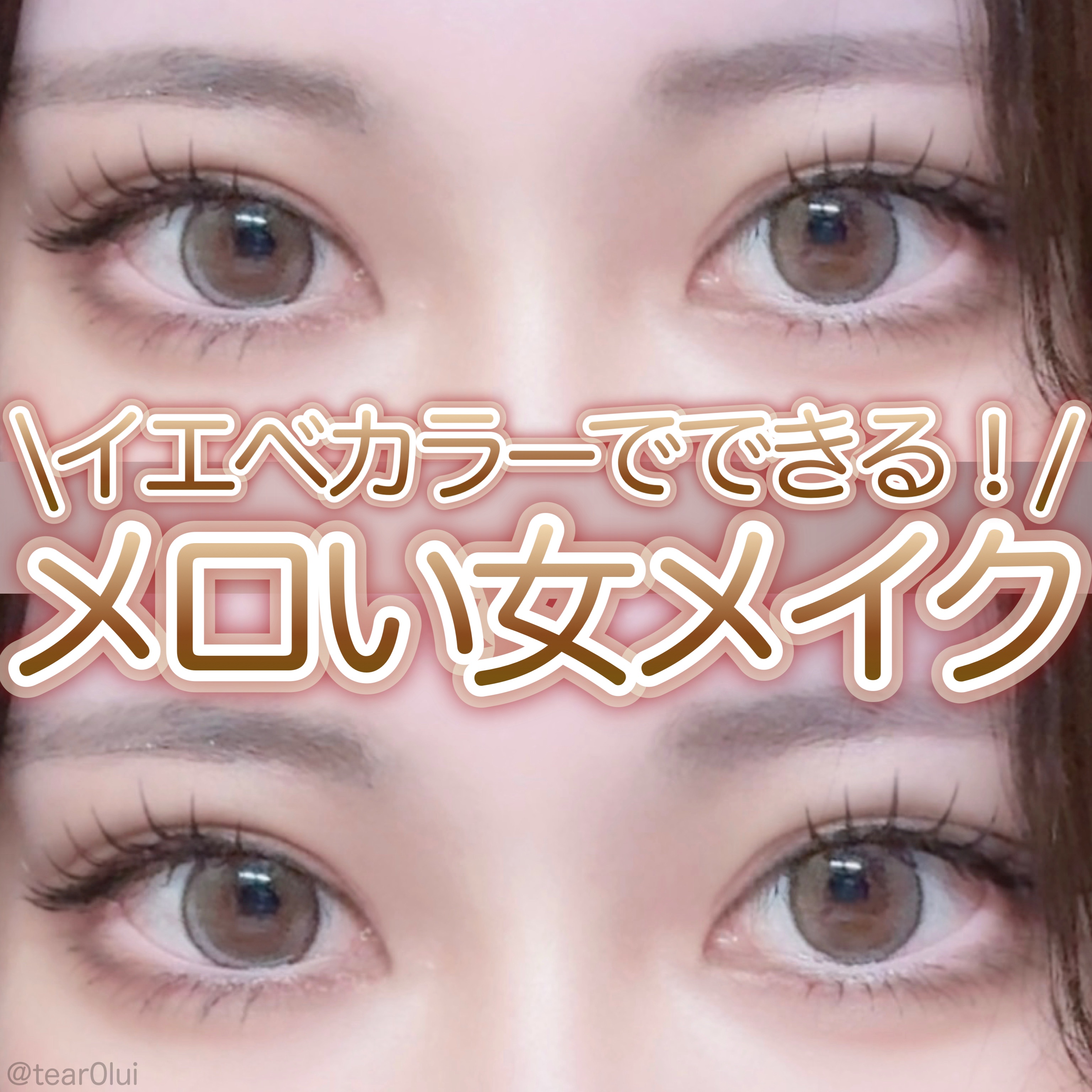 melloew 1day/melloew/ワンデー（１DAY）カラコンを使ったクチコミ（1枚目）