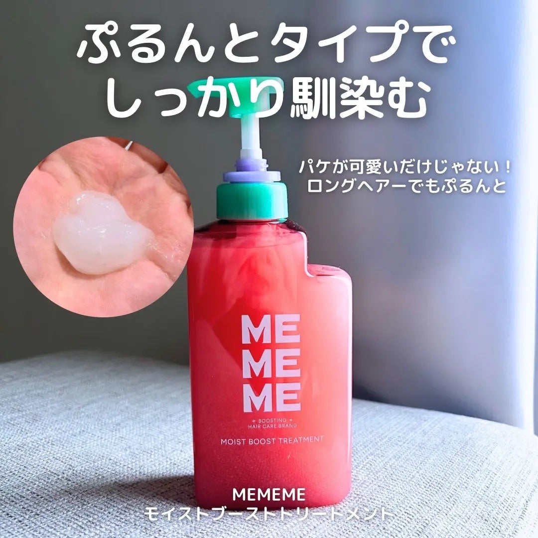 モイストブーストシャンプー/モイストブーストトリートメント/MEMEME/市販シャンプーを使ったクチコミ(3枚目)
