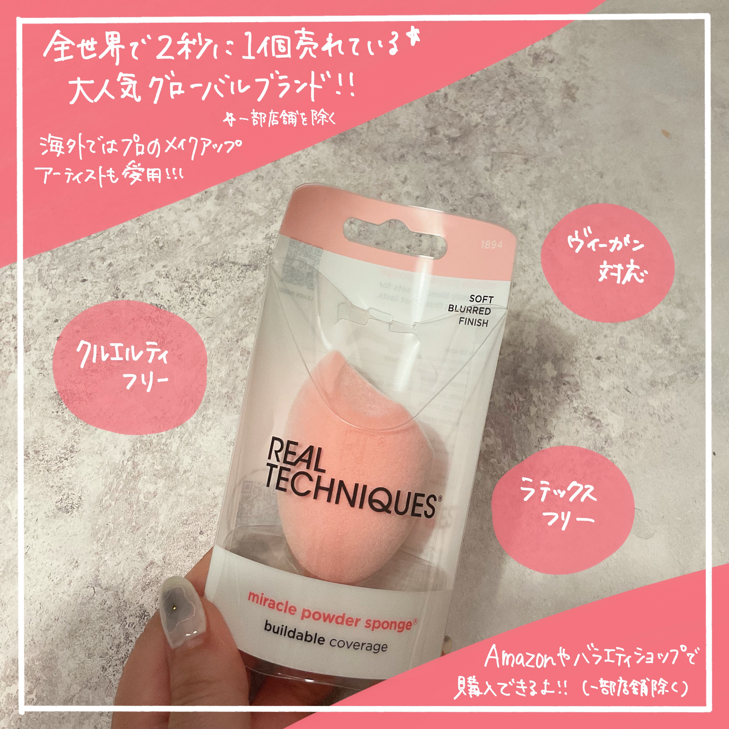 ミラクルパウダースポンジ/Real Techniques/パフ・スポンジを使ったクチコミ（2枚目）