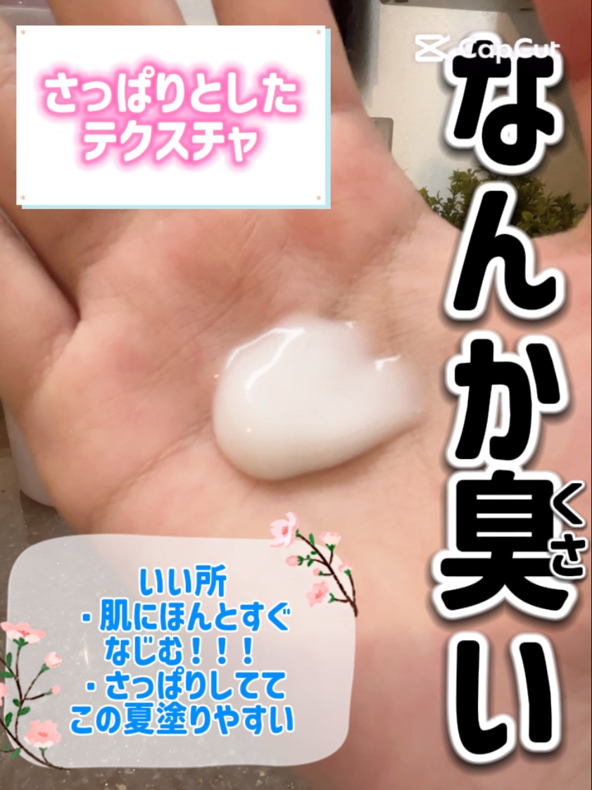 ニベア スキンミルク さっぱり やさしいフローラルの香り 200g/ニベア/ボディミルクを使ったクチコミ（2枚目）