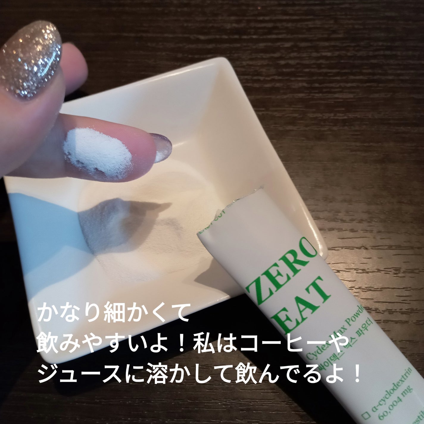 ゼロイート サイデックス マックス/Bionetic/ボディサプリメントを使ったクチコミ(2枚目)