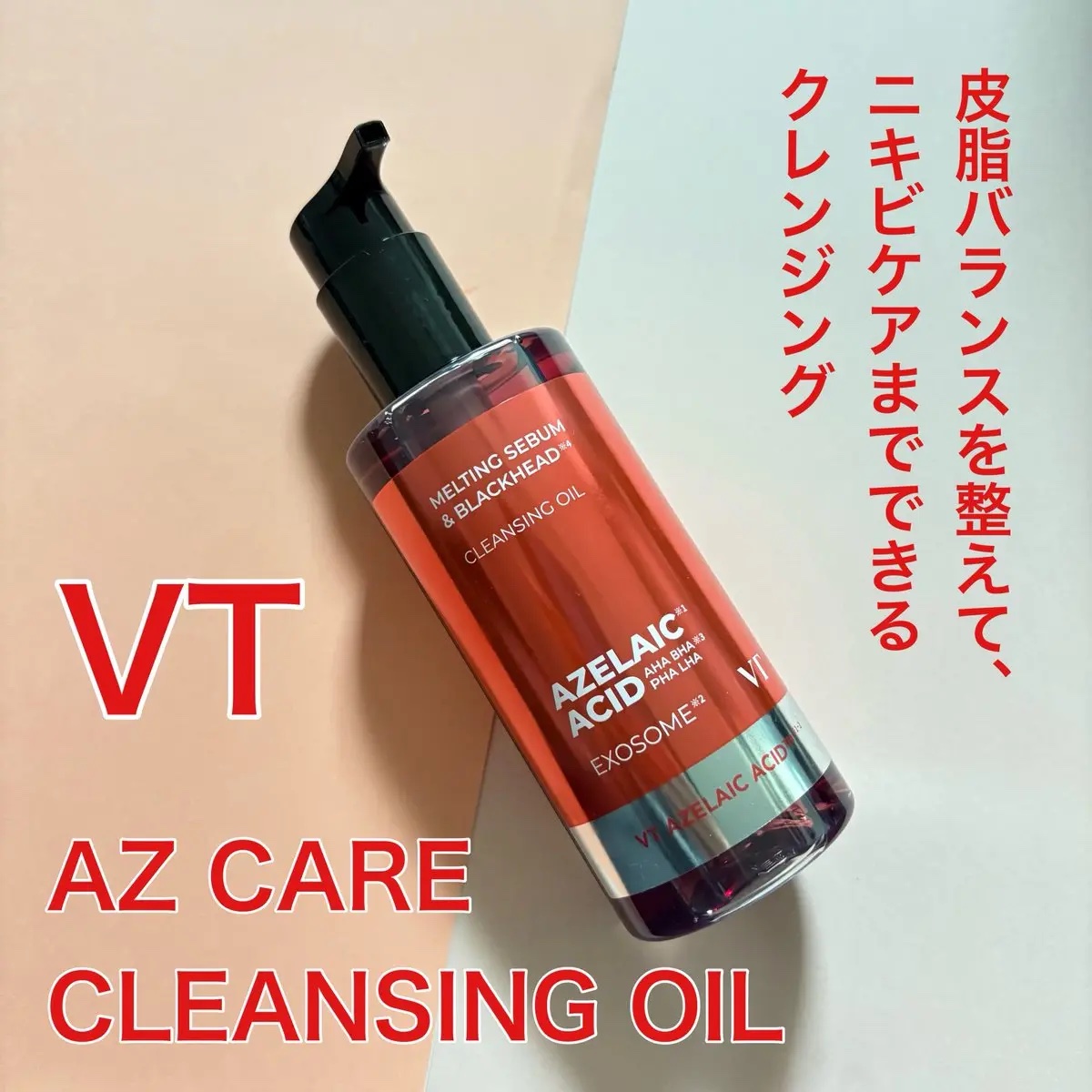 VTさまからいただきました

これ、かなり好きすぎる。この使用感好きなんだけど。VTのクレンジングってこんなによかったなんて。
もっと早く出会いたかった。
乳化早いし、洗い上がりの感じが本当に好き。とろみはあるけど、サラサラとしたテクスチャ