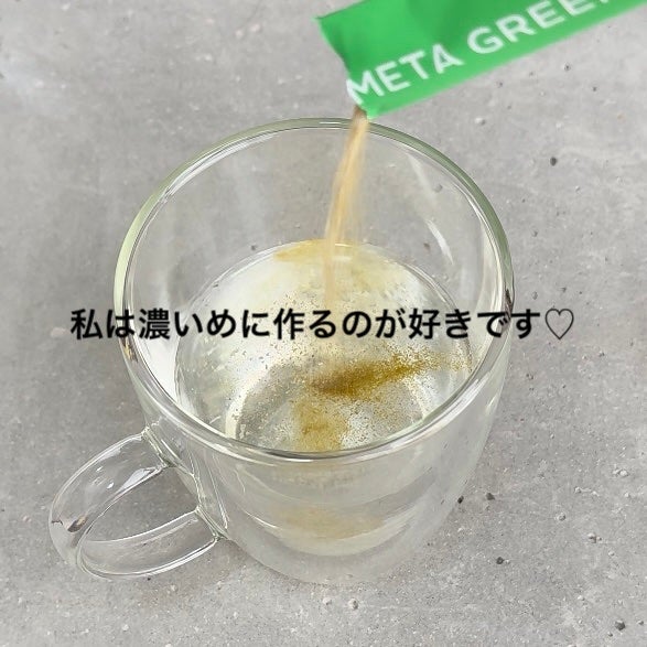 バイタルビューティー メタグリーン クリーンティー/アモーレパシフィック/美容ドリンクを使ったクチコミ(2枚目)