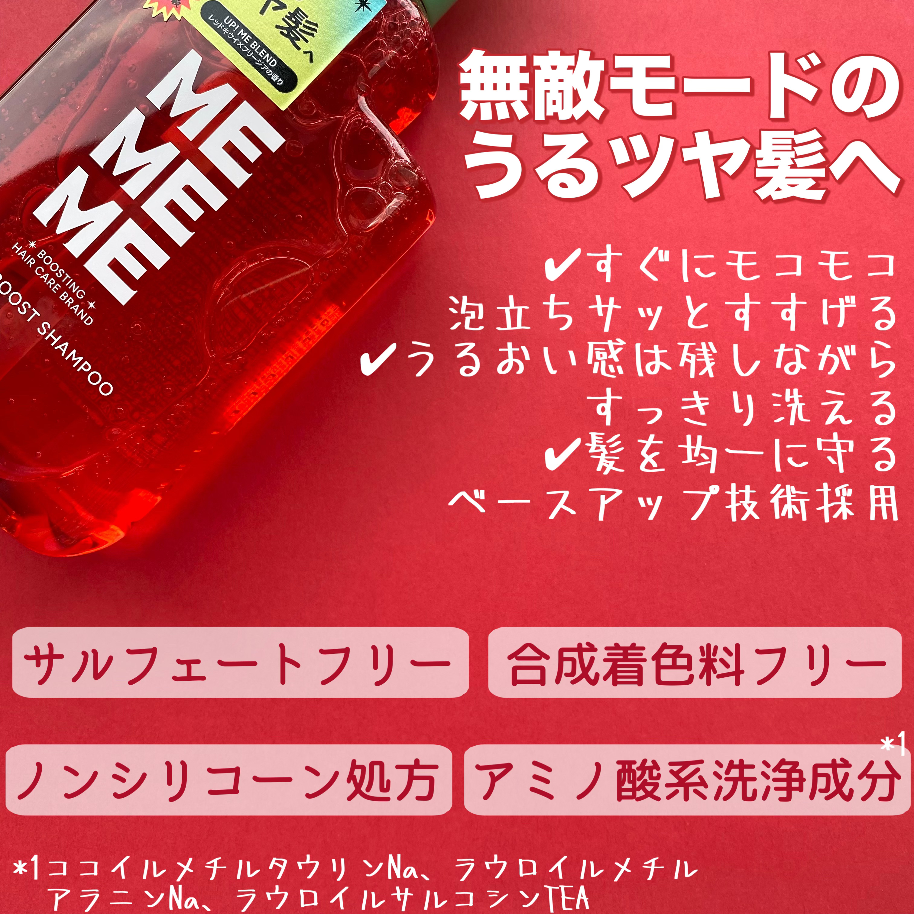 モイストブーストシャンプー／モイストブーストトリートメント/MEMEME/市販シャンプーを使ったクチコミ（2枚目）