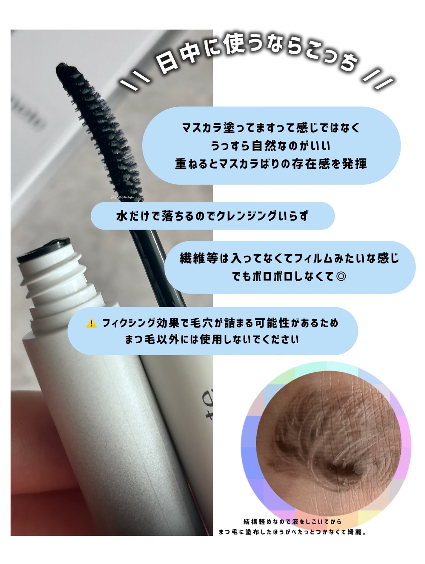 ラビッシュミラクルデュアル美容液/innete/まつげ美容液を使ったクチコミ(5枚目)