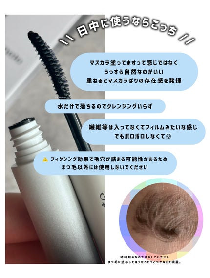 ラビッシュミラクルデュアル美容液/innete/まつげ美容液を使ったクチコミ(5枚目)