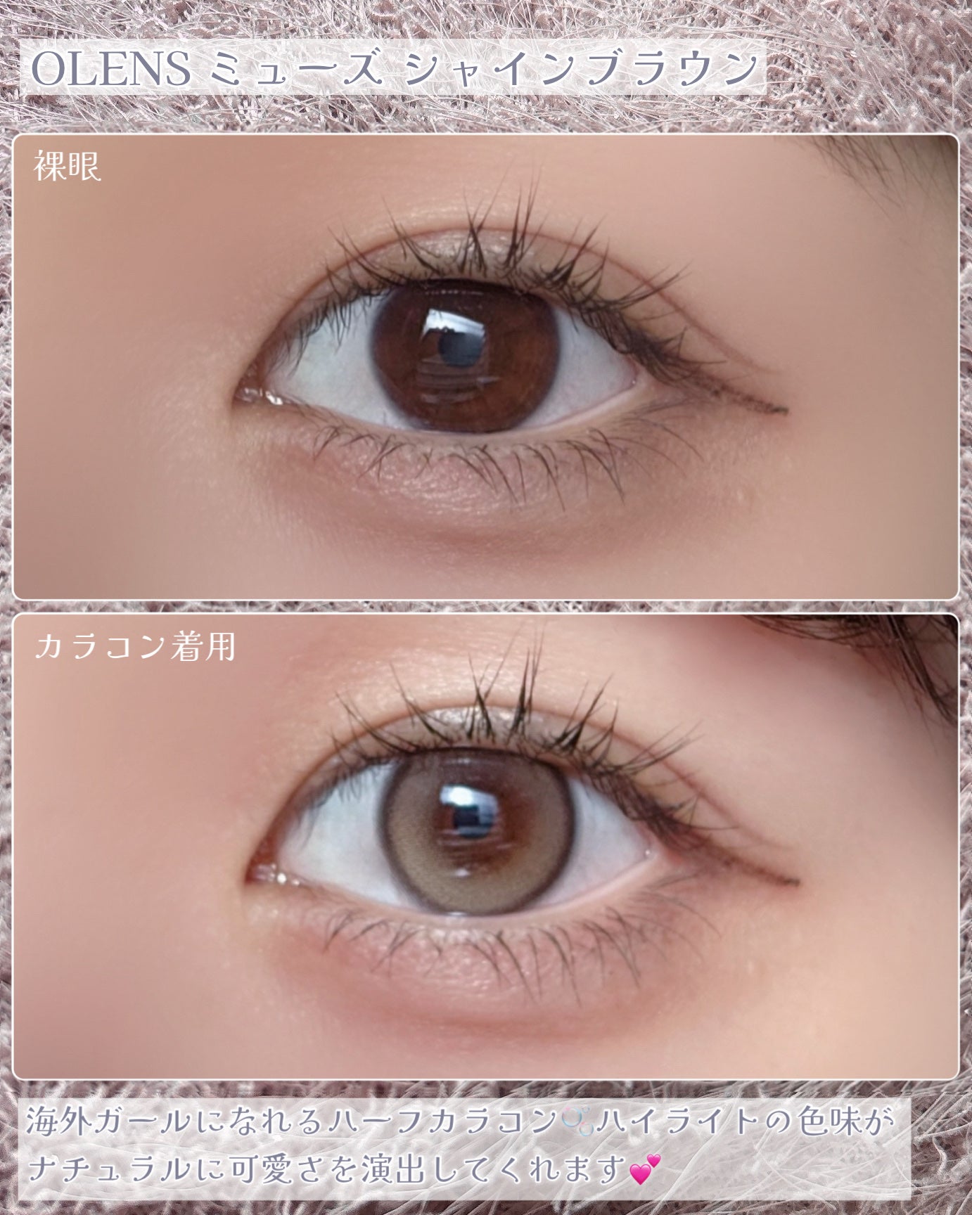 MUSE 1month/OLENS/1ヶ月(1MONTH)カラコンを使ったクチコミ(5枚目)