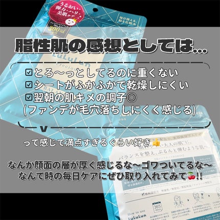 ルルルンプレシャス GREEN(Glow Up)/ルルルン/シートマスク・パックを使ったクチコミ(6枚目)