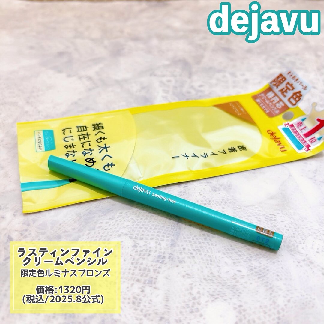 「密着アイライナー」クリームペンシル/デジャヴュ/ペンシルアイライナーを使ったクチコミ（2枚目）