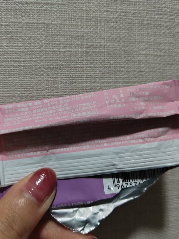 重炭酸入浴剤 moi s cle  1錠/アイリスオーヤマ/炭酸系入浴剤を使ったクチコミ（2枚目）