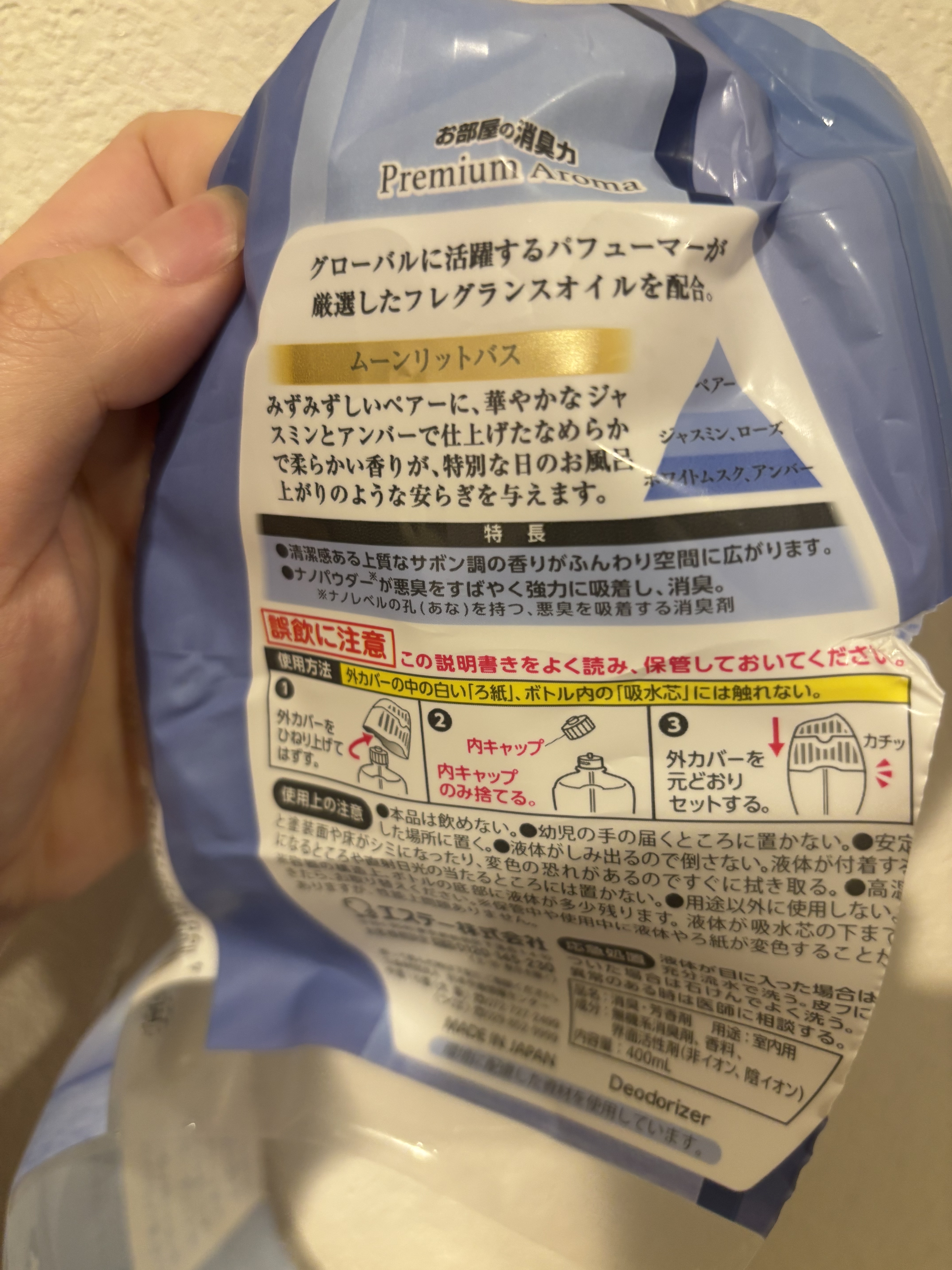 消臭力プレミアムアロマムーンリットバス/消臭力/ルームフレグランスを使ったクチコミ（2枚目）