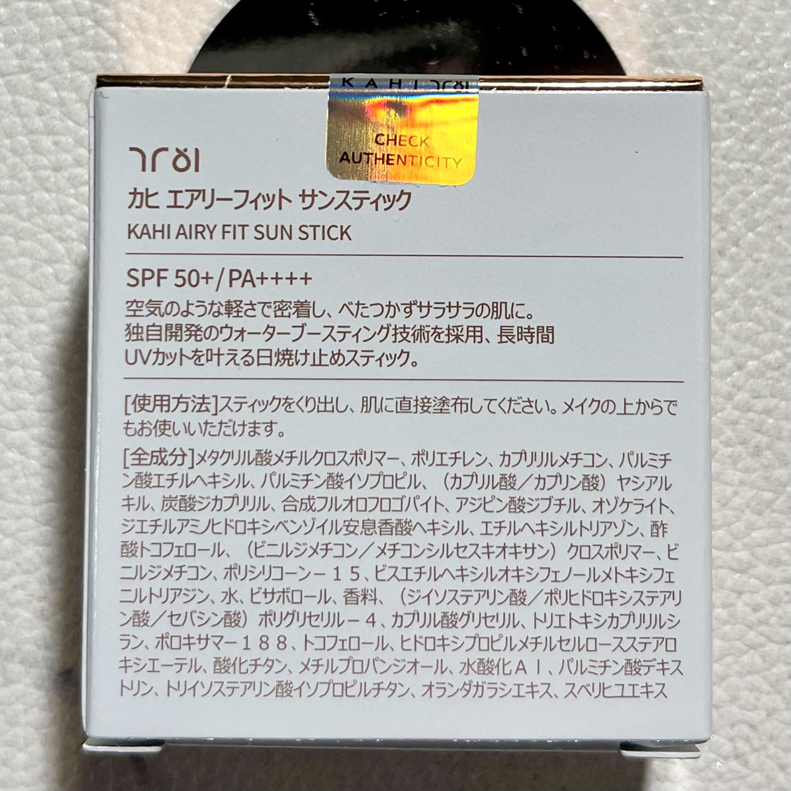 ベルベットグロウ サンスティック /KAHI/日焼け止めスティックを使ったクチコミ（3枚目）