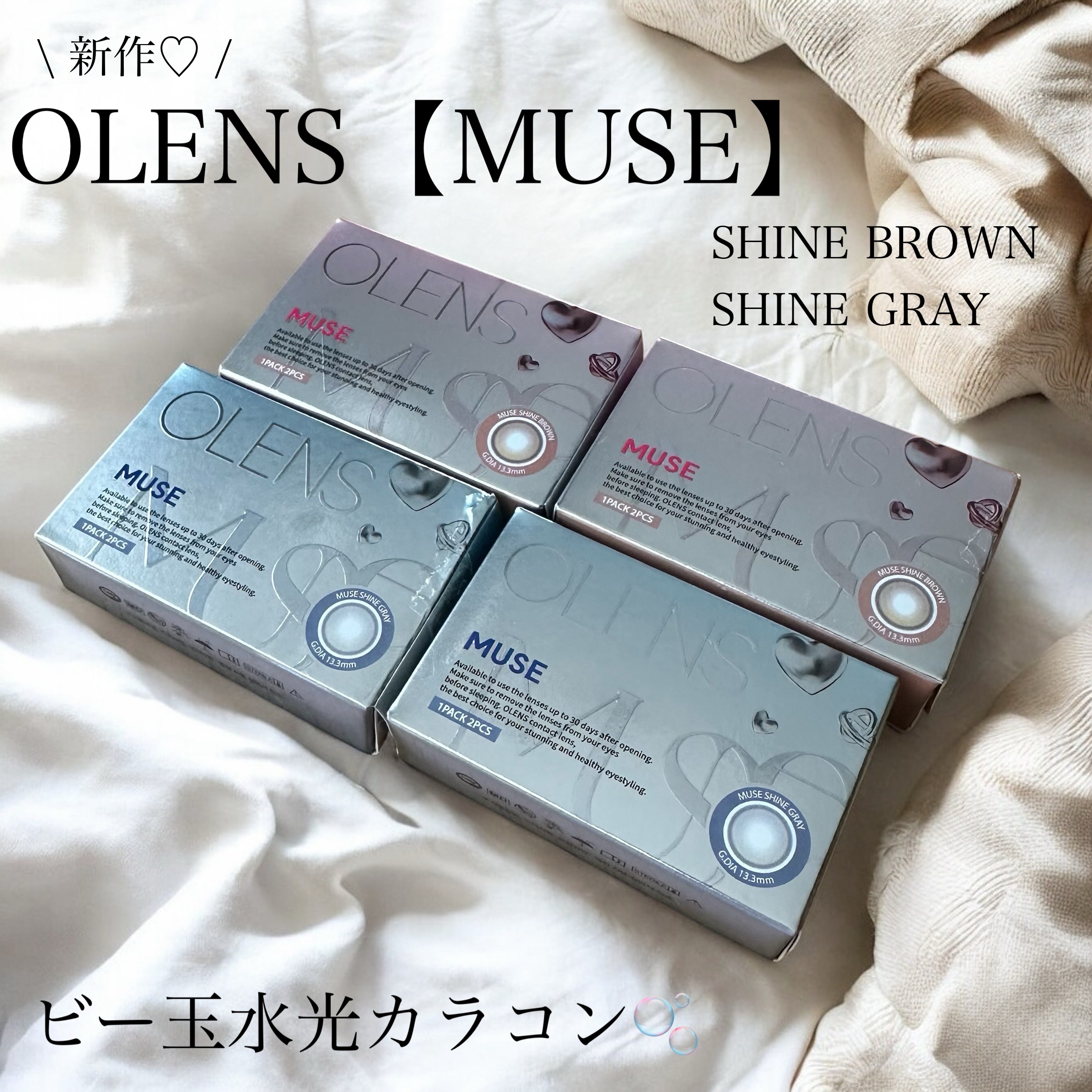 MUSE 1month/OLENS/１ヶ月（１MONTH）カラコンを使ったクチコミ（1枚目）