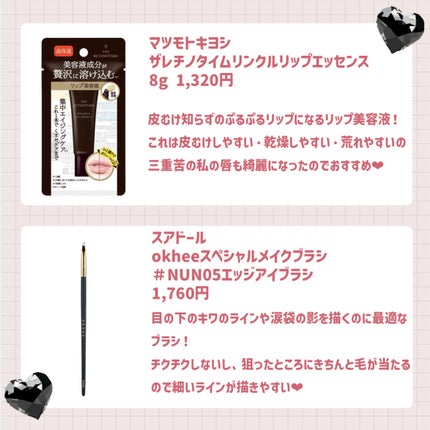 ヒロインメイクSP スピーディーマスカラリムーバー/ヒロインメイク/ポイントメイクリムーバーを使ったクチコミ(7枚目)