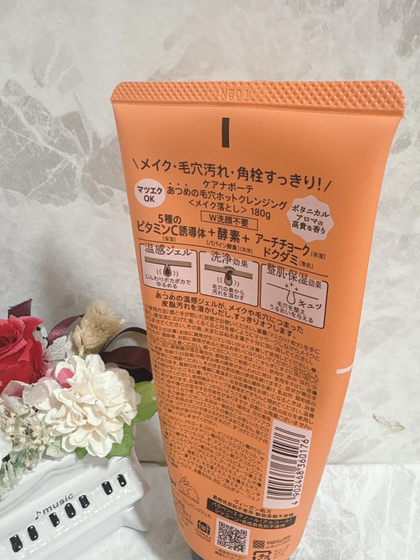 あつめの毛穴ホットクレンジング/ケアナボーテ/クレンジングジェルを使ったクチコミ(2枚目)
