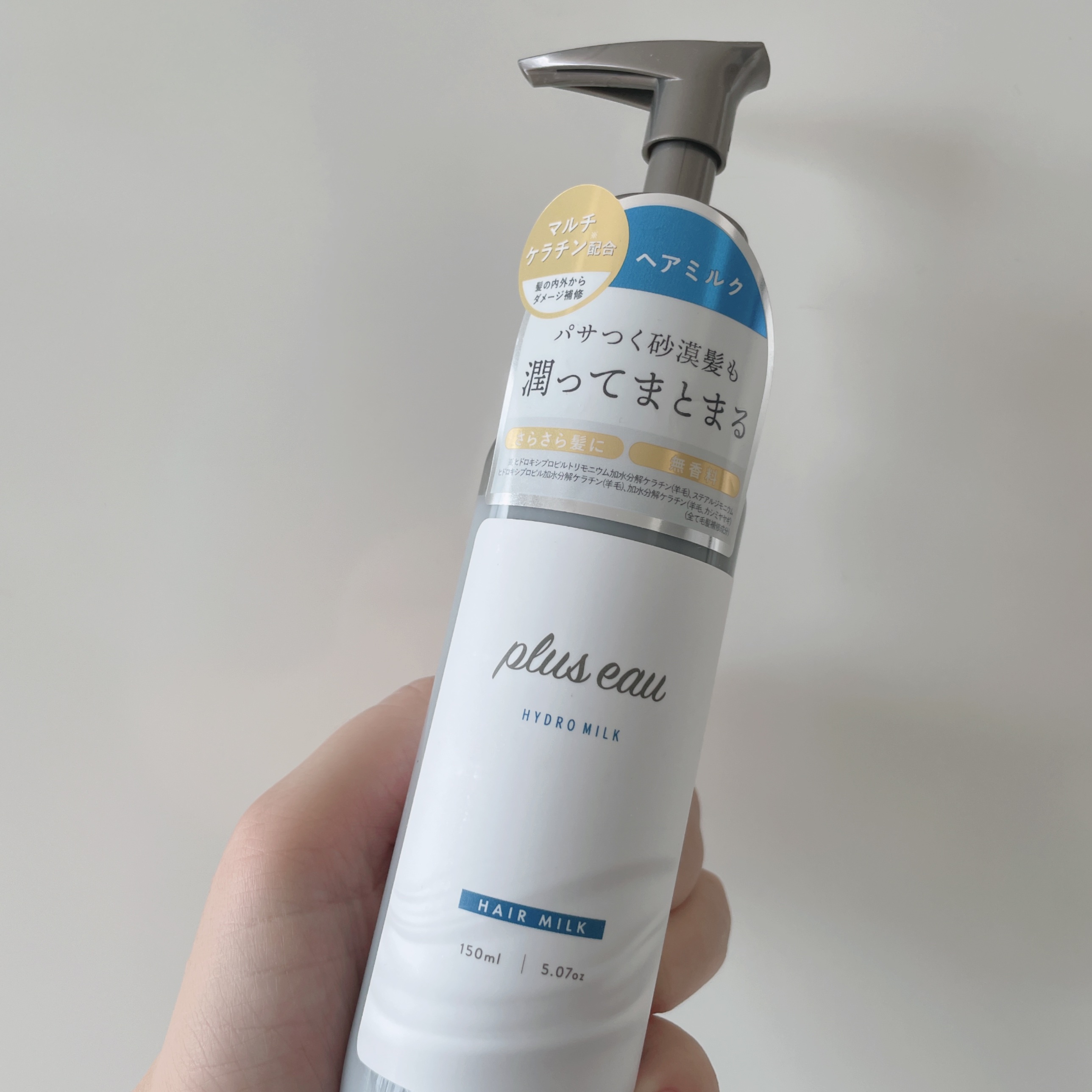 プリュスオー ハイドロミルク/plus eau/ヘアミルクを使ったクチコミ（1枚目）