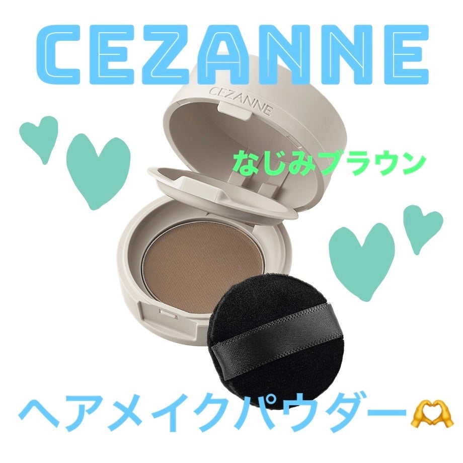 ヘアメイクパウダー/CEZANNE/ヘアケア・スタイリングを使ったクチコミ(1枚目)