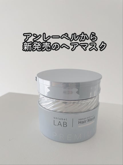 hana❁ フォロバ100 on LIPS 「⑅⑅【アンレーベル】DAPヘアマスク✨ロフトで先行発売中🛍️ダ..」(1枚目)