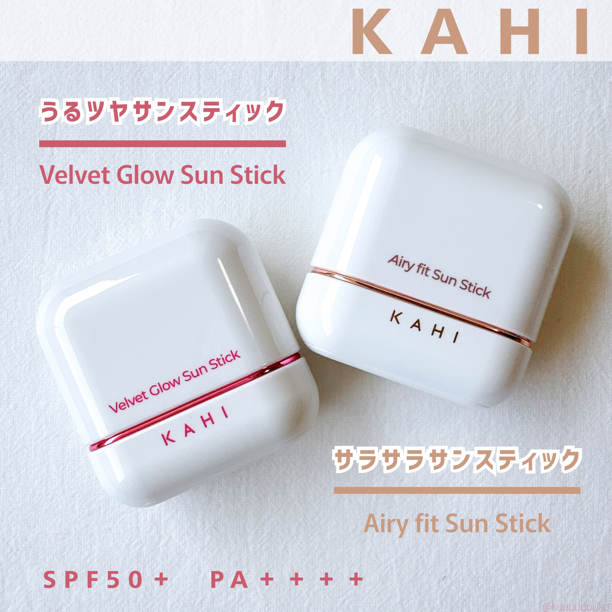 ベルベットグロウ サンスティック /KAHI/日焼け止めスティックを使ったクチコミ（1枚目）