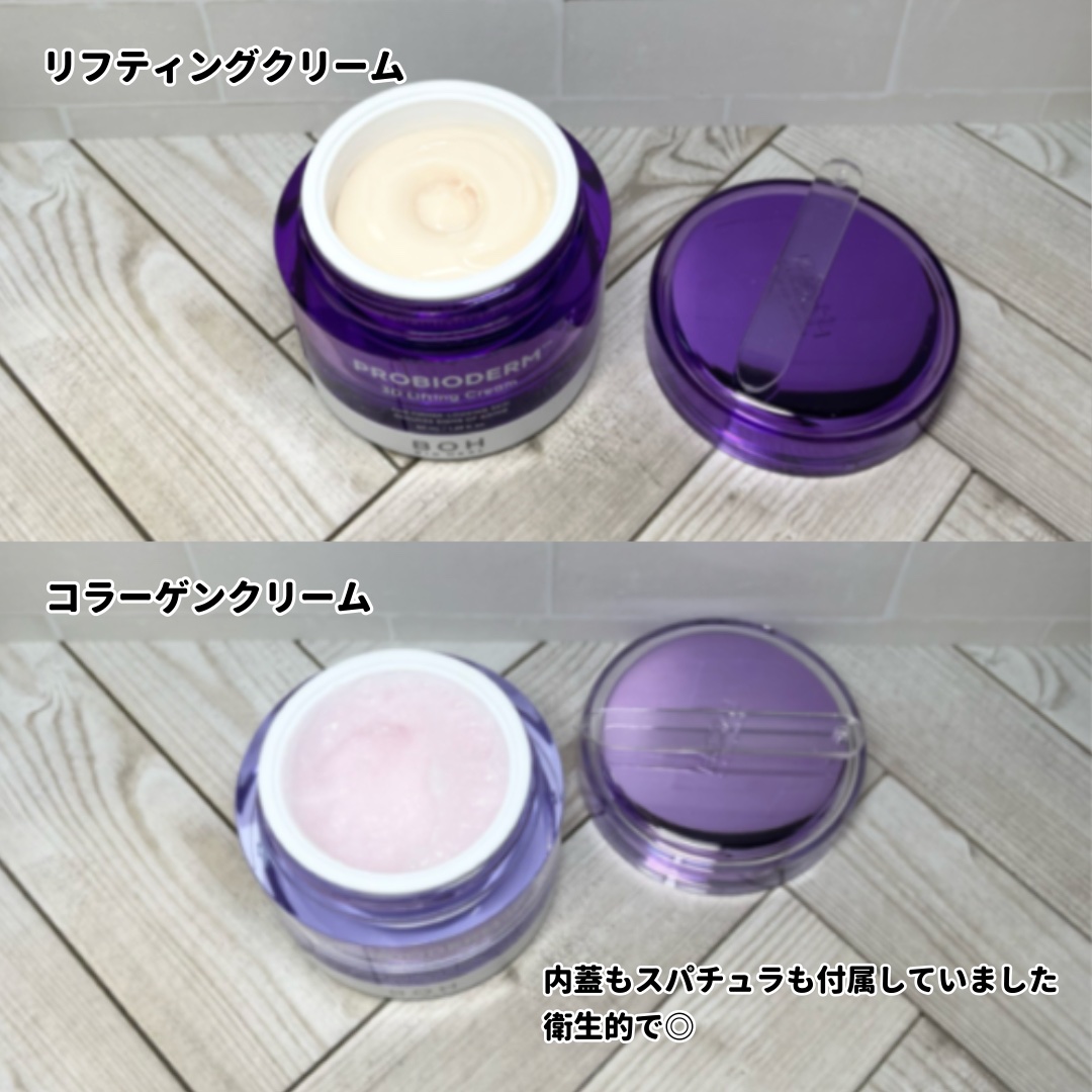 バイオヒールボ プロバイオダーム 3Dリフティングクリーム/BIOHEAL BOH/フェイスクリームを使ったクチコミ（2枚目）