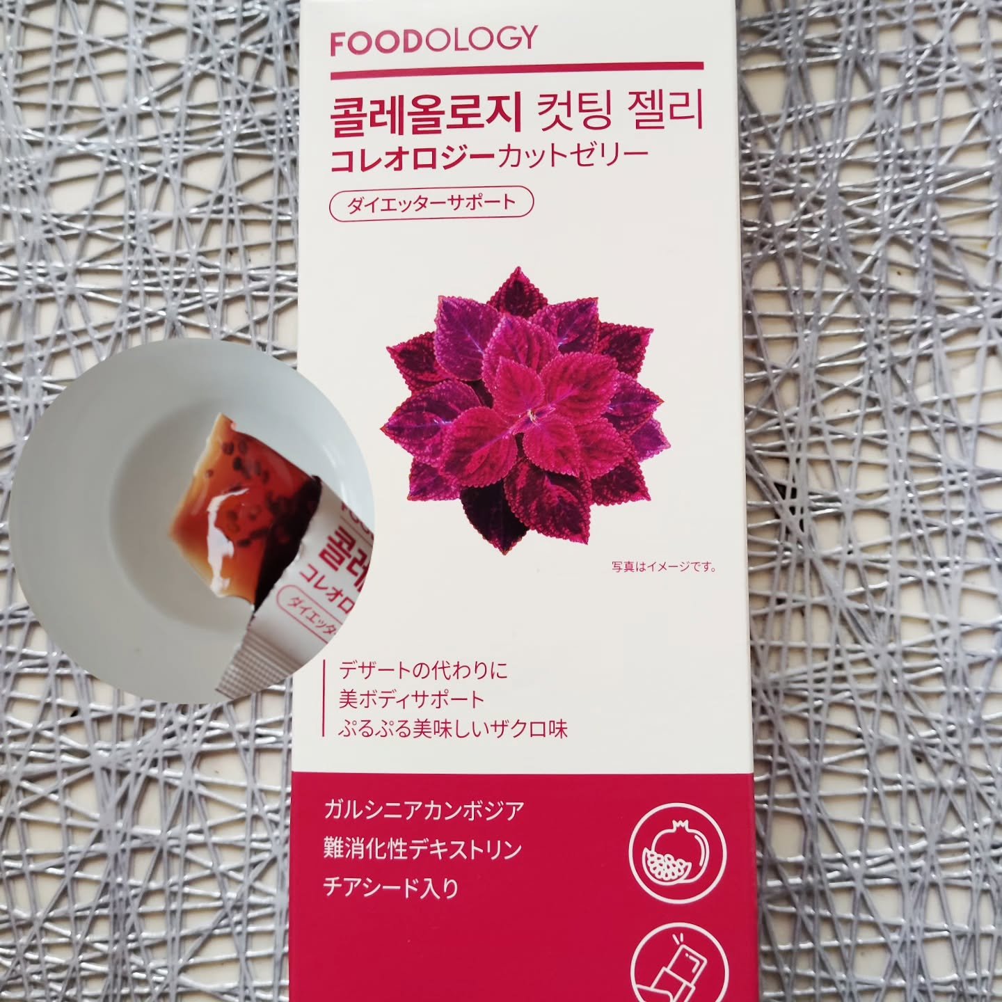 コレオロジーカットゼリー/FOODOLOGY/食品を使ったクチコミ（1枚目）