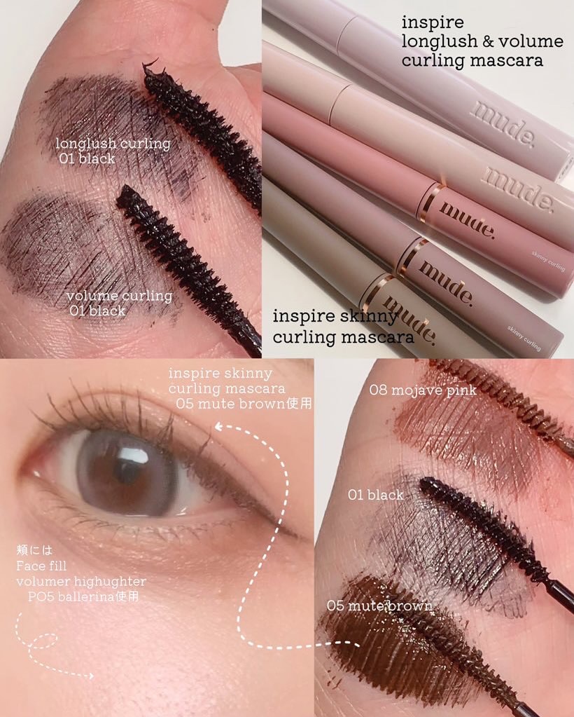 MD インスパイアロングラッシュ カーリングマスカラ/mude/マスカラを使ったクチコミ（2枚目）