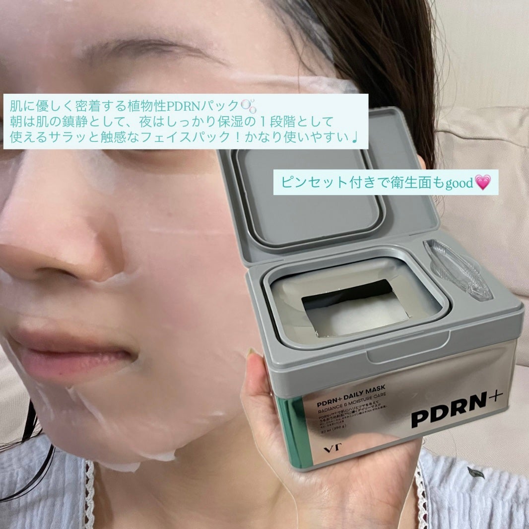 PDRN+ デイリーマスク/VT/シートマスク・パックを使ったクチコミ(4枚目)