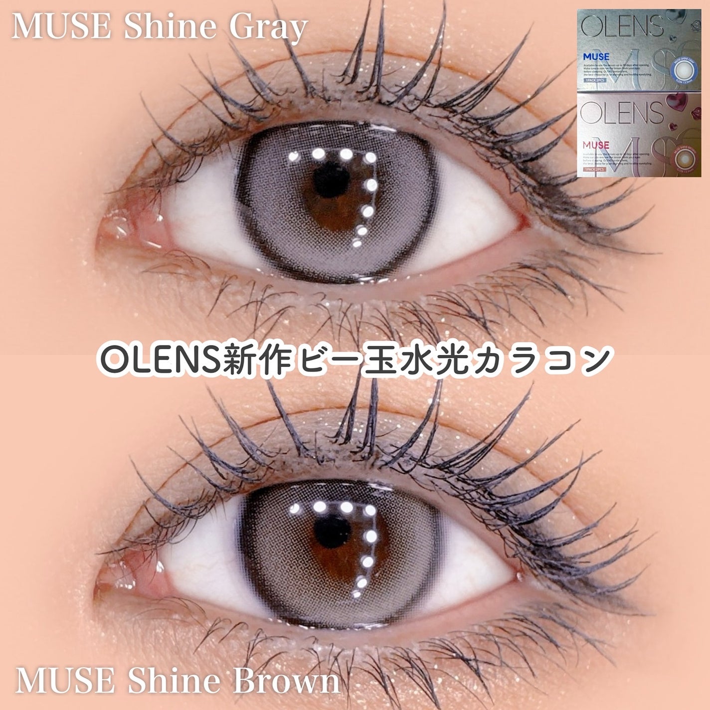 MUSE 1month/OLENS/1ヶ月(1MONTH)カラコンを使ったクチコミ(1枚目)