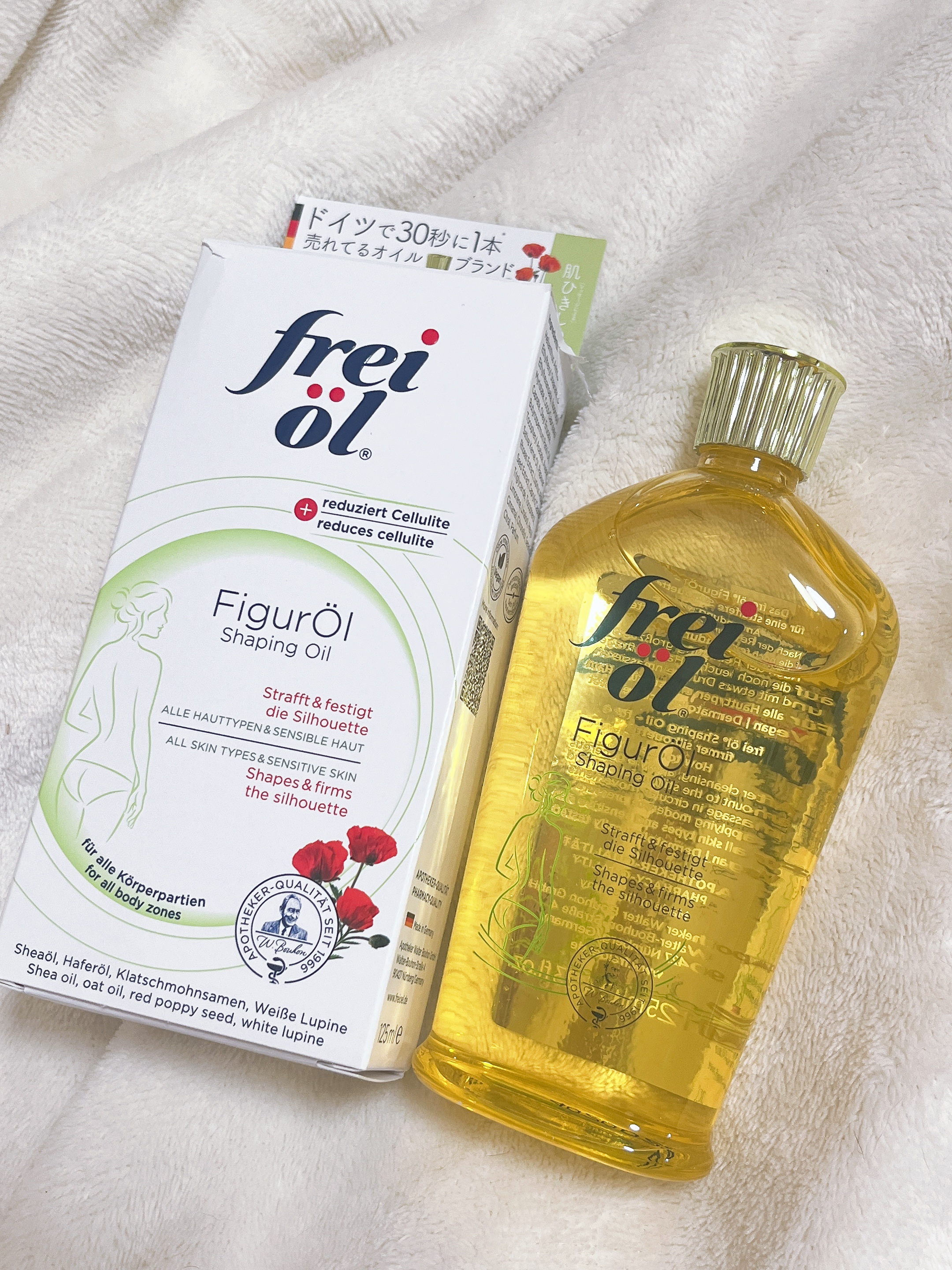 シェイピングオイル（Shaping Oil）/フレイオイル（freioil）/ボディオイルを使ったクチコミ（1枚目）