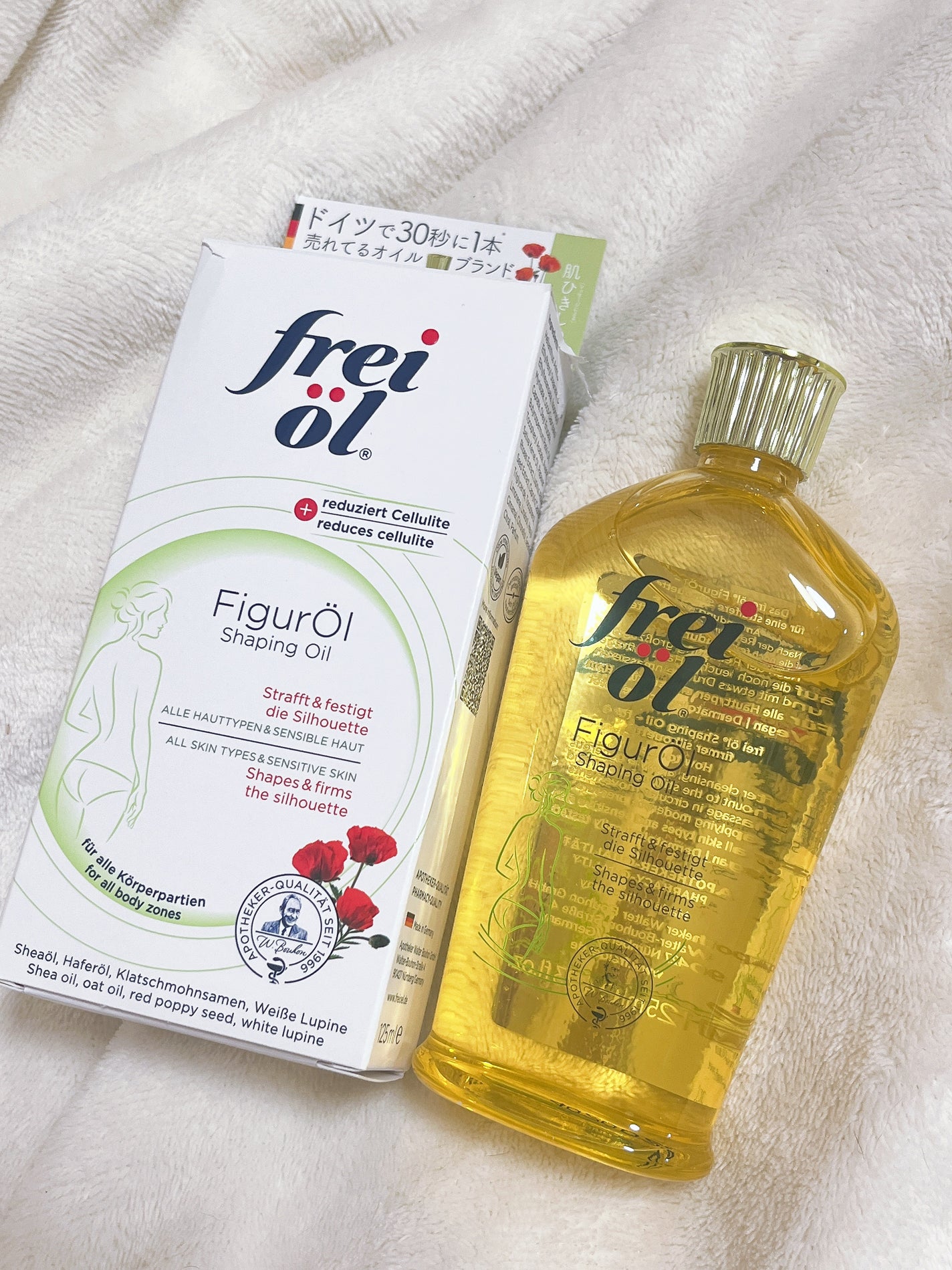 シェイピングオイル(Shaping Oil)/フレイオイル(freioil)/ボディオイルを使ったクチコミ(1枚目)