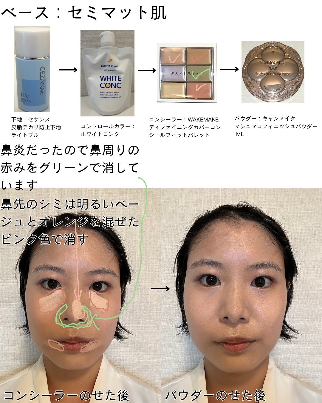 皮脂テカリ防止下地/CEZANNE/化粧下地を使ったクチコミ（3枚目）