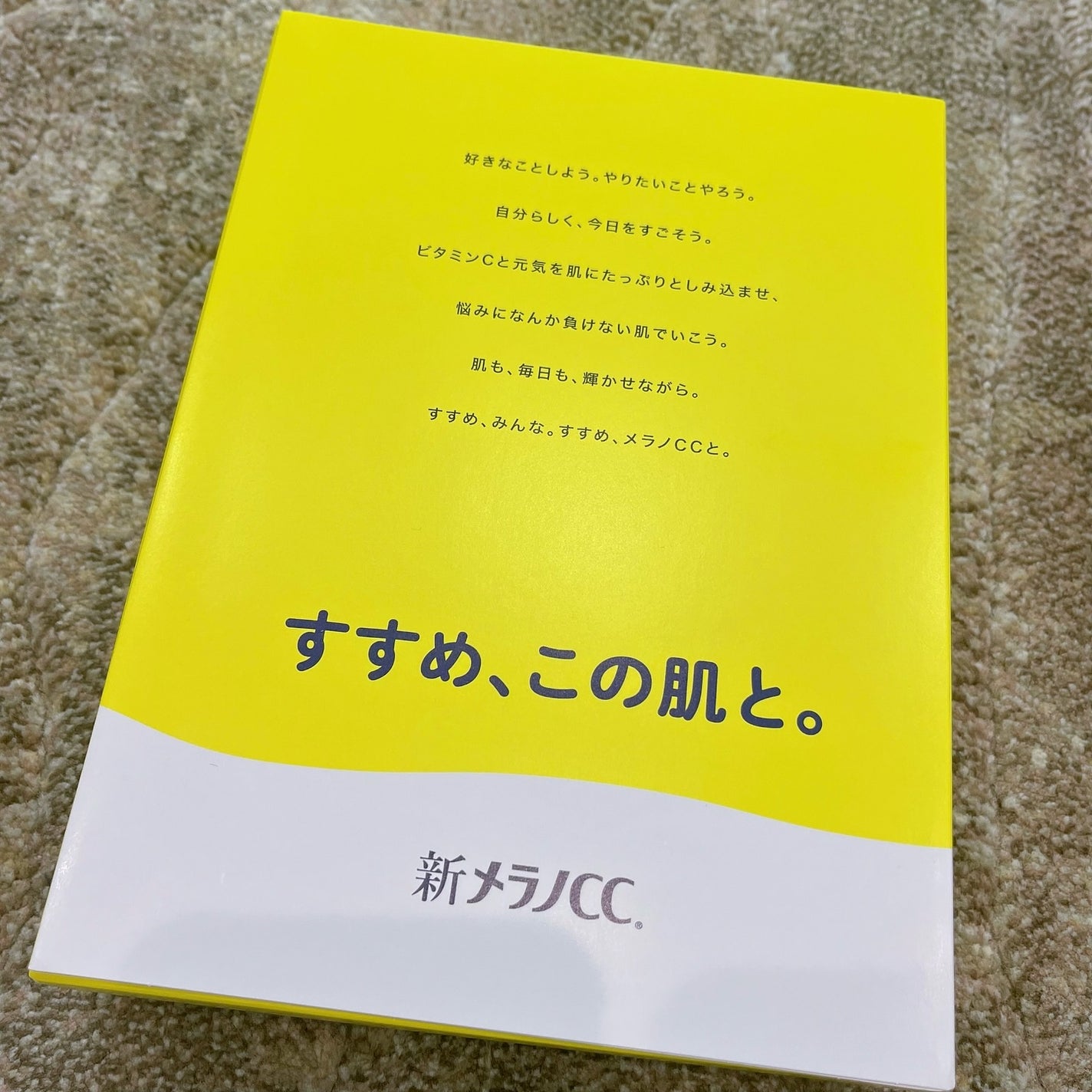 れいこ❤️ on LIPS 「.ロート製薬さまからいただきました💛ビタミンC誘導体の効果を引..」(4枚目)