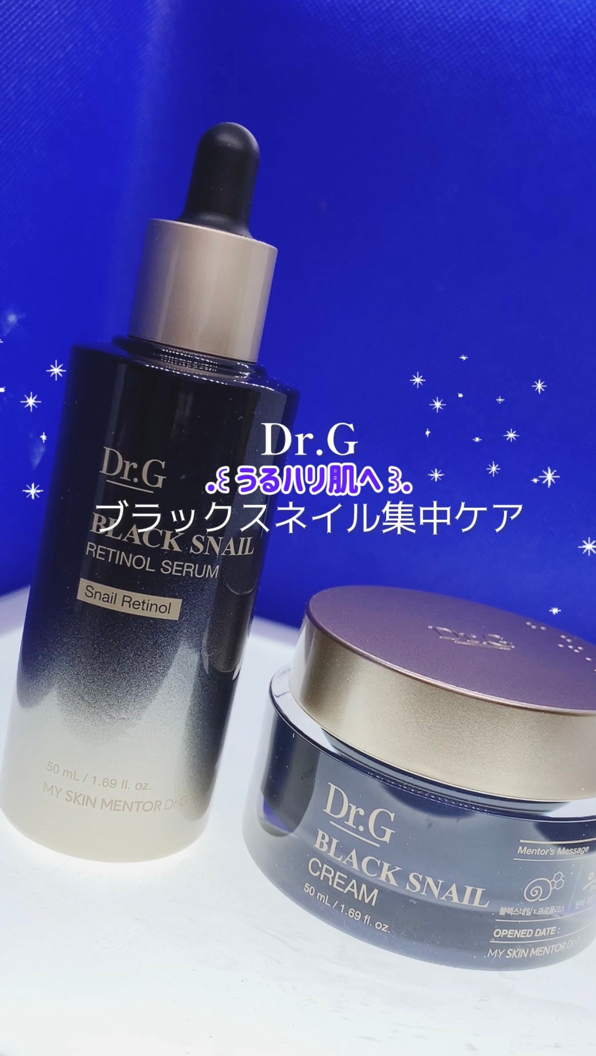 ブラックスネイル クリーム/Dr.G/フェイスクリームを使ったクチコミ(1枚目)