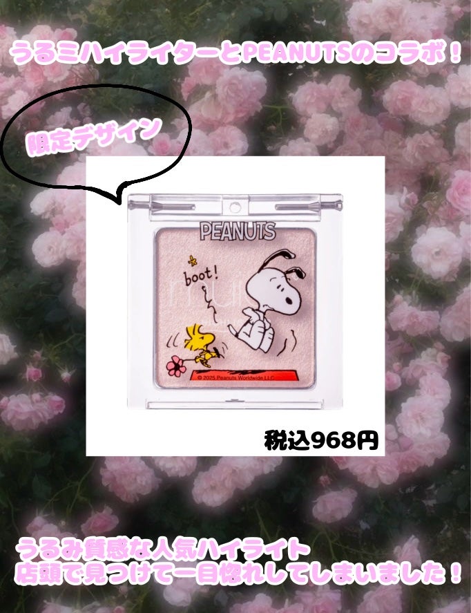 うるみハイライター/muice/パウダーハイライトを使ったクチコミ(2枚目)